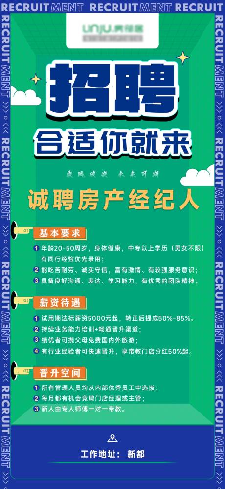 源文件下载【享设计】搜索编号：70940036124231435【招聘宣传海报】