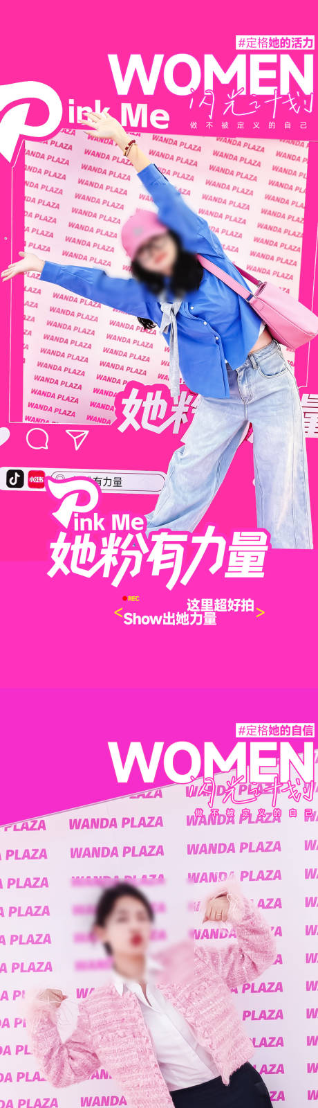 源文件下载【享设计】搜索编号：23270035686176335【商场女神节打卡海报】