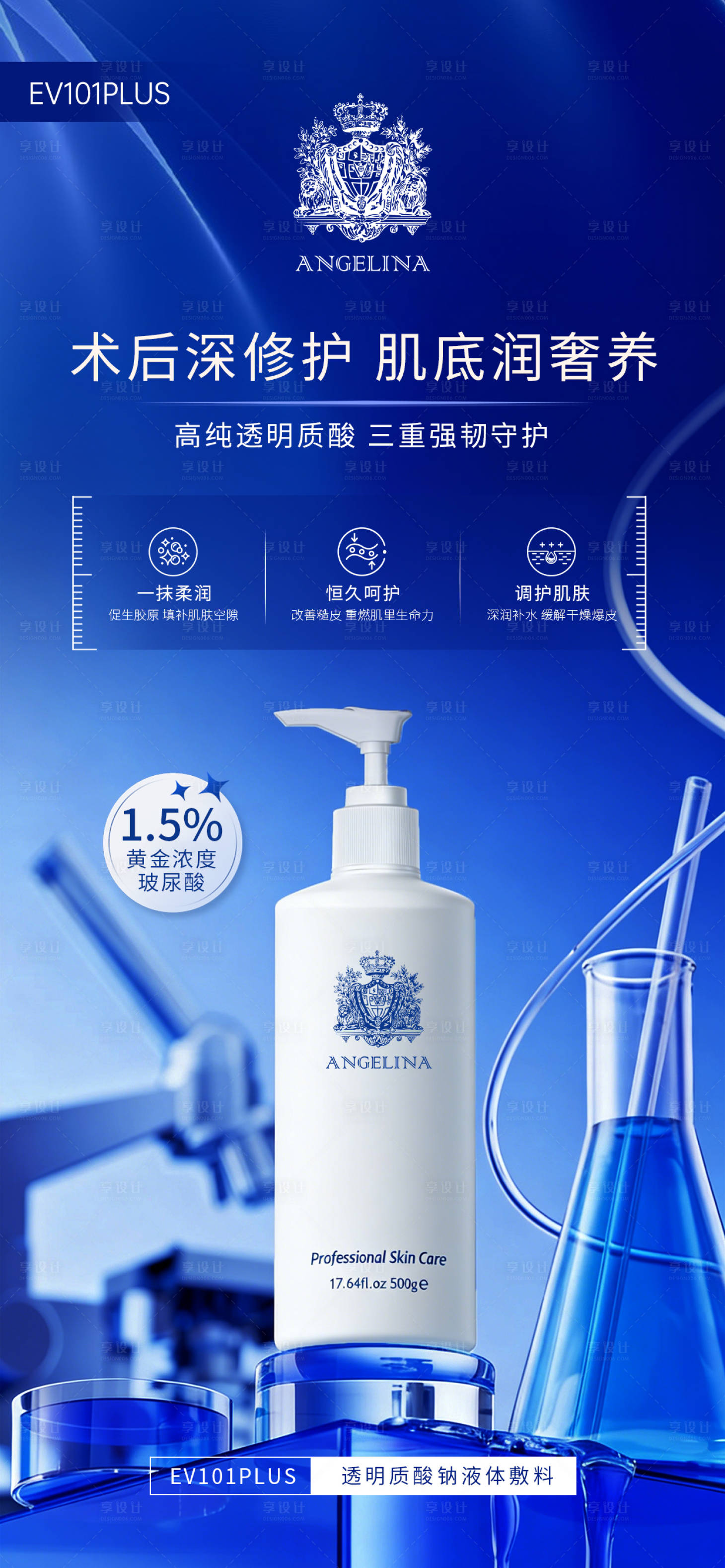 源文件下载【享设计】搜索编号：28080035921426442【护肤品精华海报】