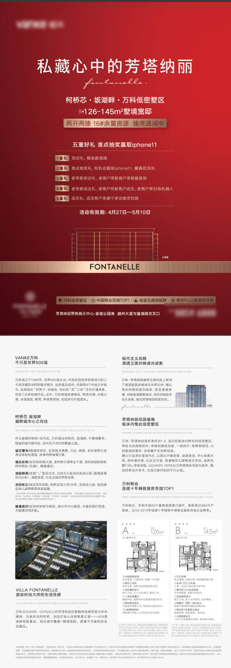 源文件下载【享设计】搜索编号：93080036128766961【地产单页】