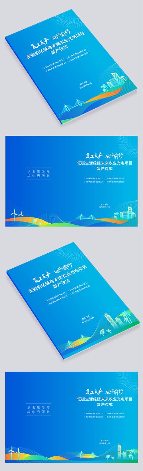 源文件下载【享设计】搜索编号：44980036022979131【高级科技环保低碳手册】