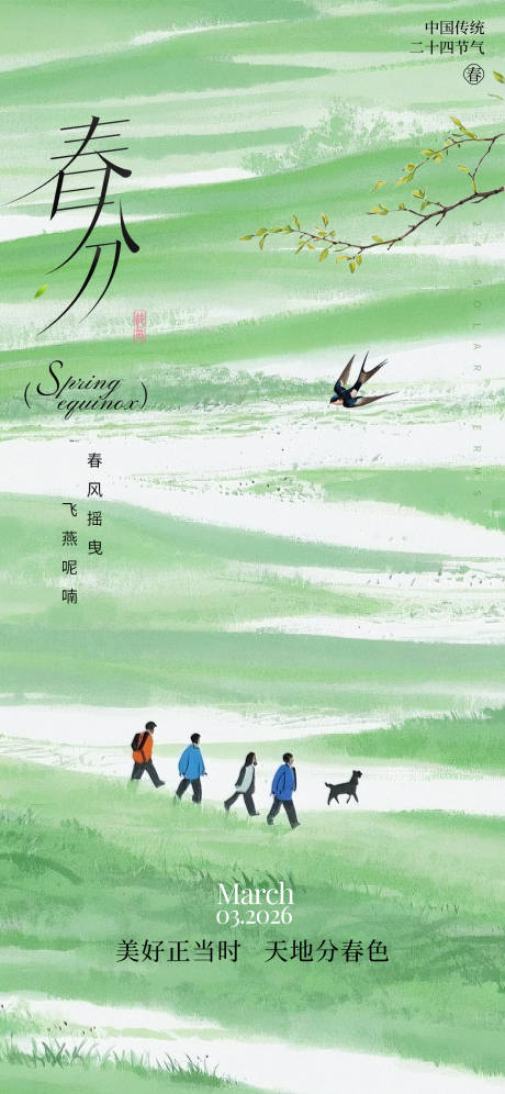 源文件下载【享设计】搜索编号：23220035874264982【二月二龙抬头节日祝福海报】