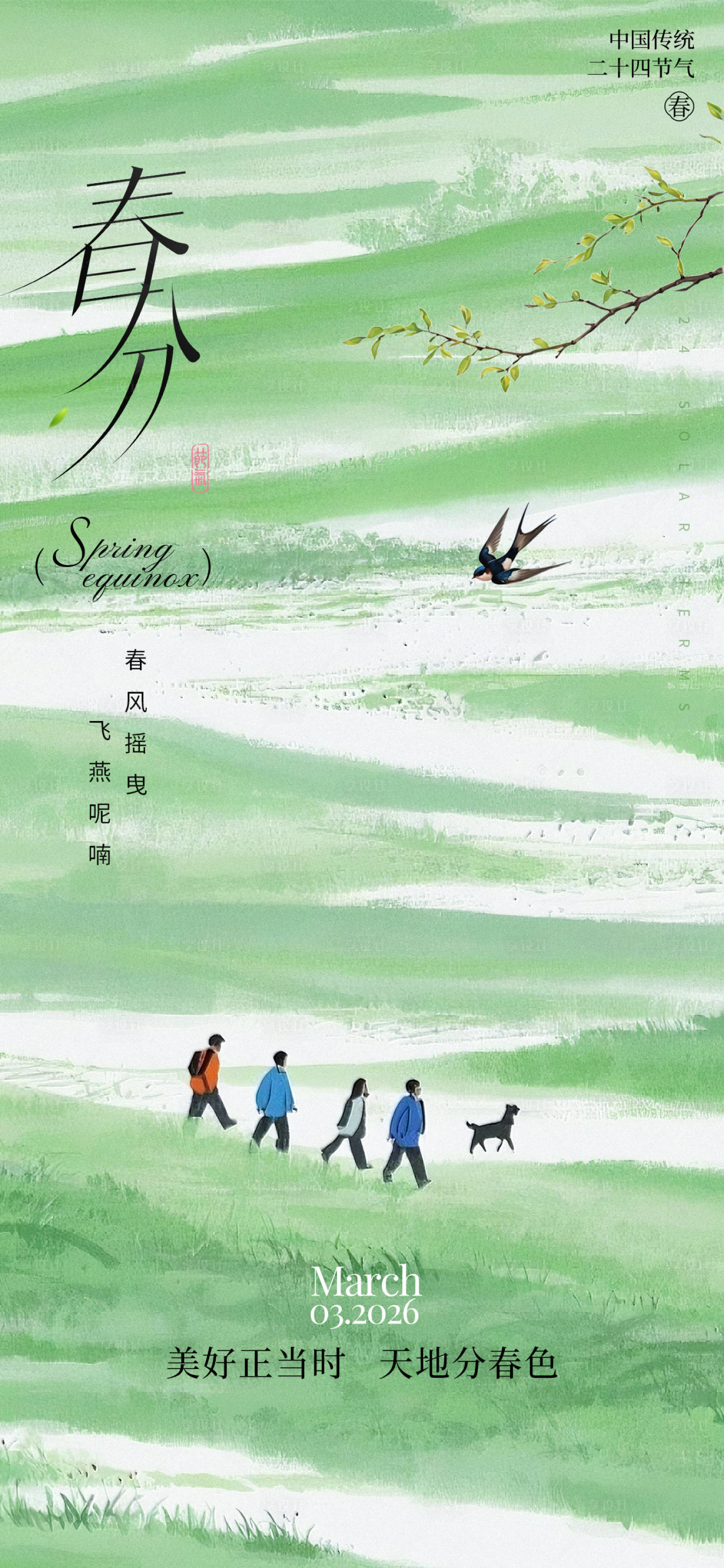 源文件下载【享设计】搜索编号：23220035874264982【二月二龙抬头节日祝福海报】