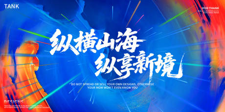 源文件下载【享设计】搜索编号：72700035732418765【科技创新主视觉】