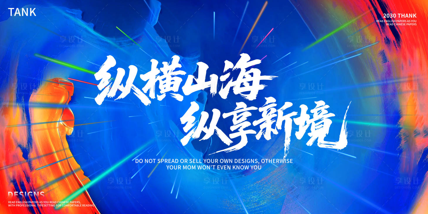 源文件下载【享设计】搜索编号：72700035732418765【科技创新主视觉】