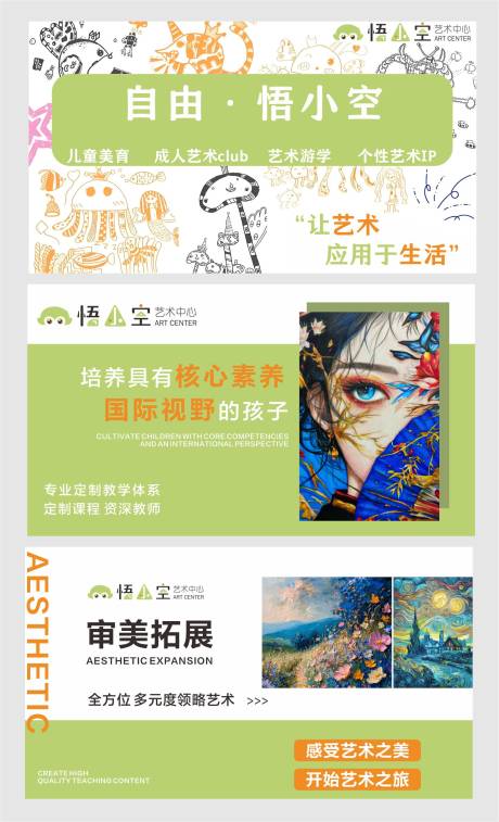 源文件下载【享设计】搜索编号：32590036124748819【艺术培训美术轮播图】