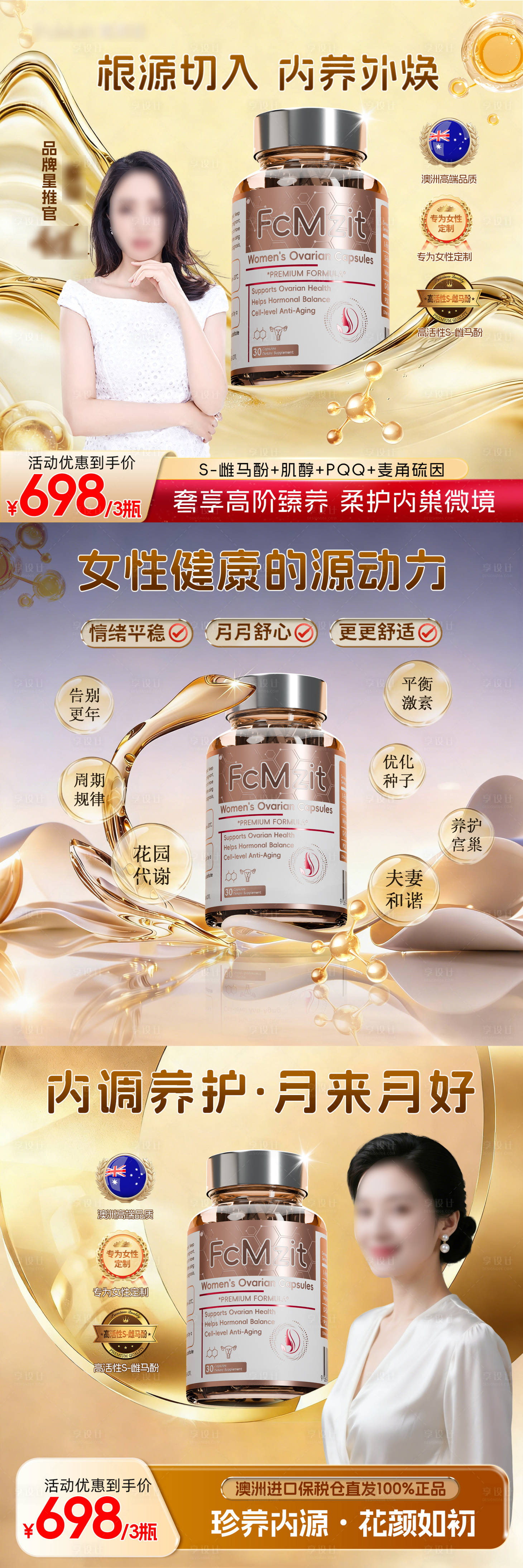 源文件下载【享设计】搜索编号：33840035881948340【巢动力女性健康】