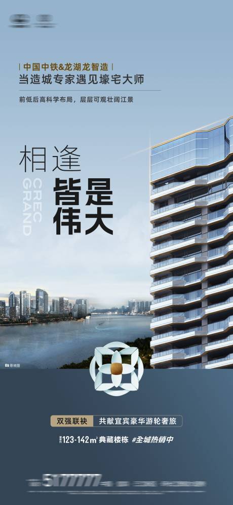 源文件下载【享设计】搜索编号：12760035869546633【地产价值点海报】