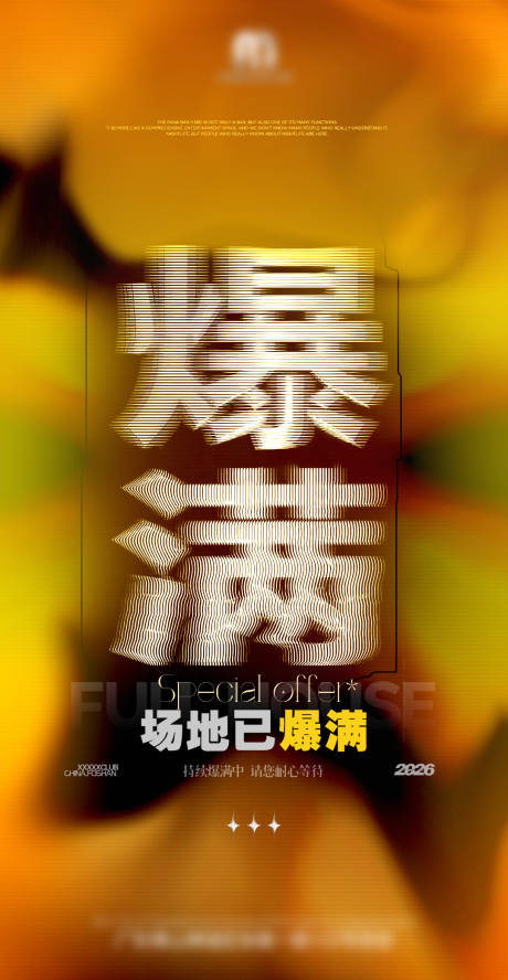 源文件下载【享设计】搜索编号：73080035710192930【夜店酒吧爆满海报】