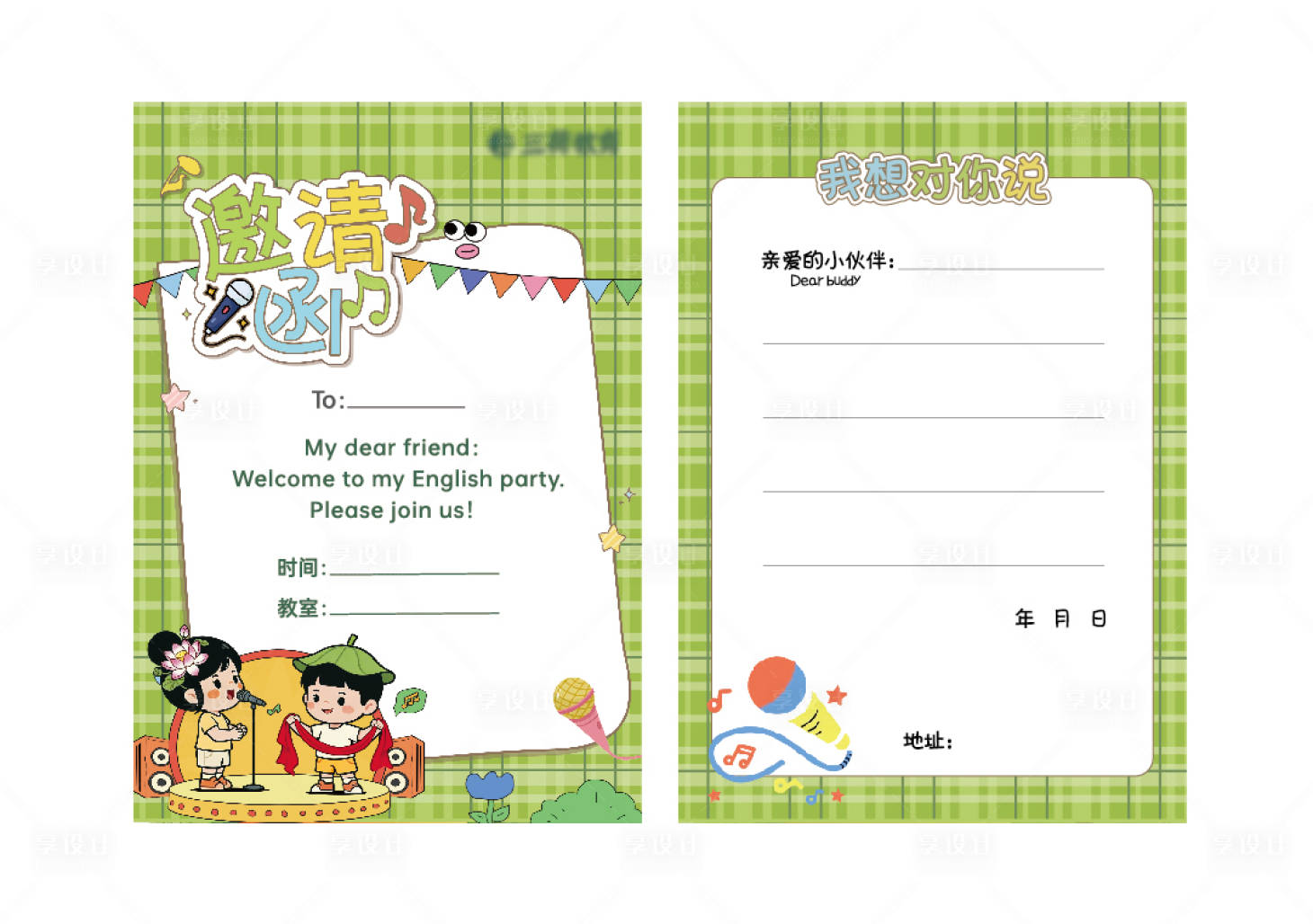 源文件下载【享设计】搜索编号：88970036143993143【邀请函卡片】