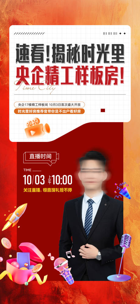 源文件下载【享设计】搜索编号：55960036107592791【地产样板房直播系列稿02】