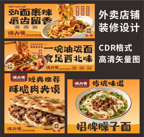 源文件下载【享设计】搜索编号：38480036147089119【油泼面海报】