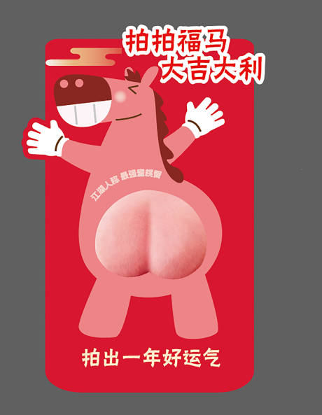 源文件下载【享设计】搜索编号：63410035931631125【拍马屁异形创意美陈】