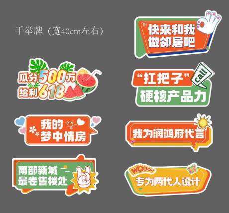 源文件下载【享设计】搜索编号：15660035935549939【手举牌】