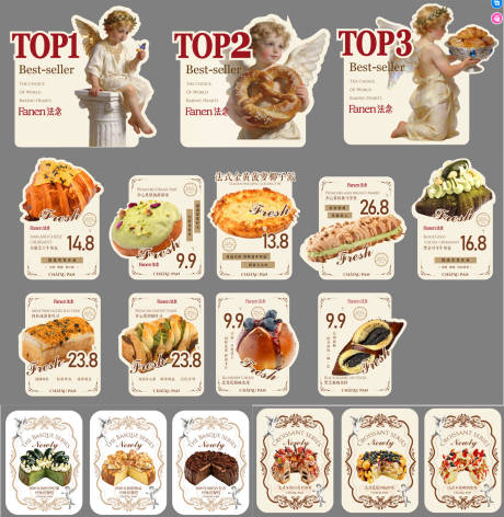 源文件下载【享设计】搜索编号：33350036125537413【烘焙物料物料牌价格标签法式】