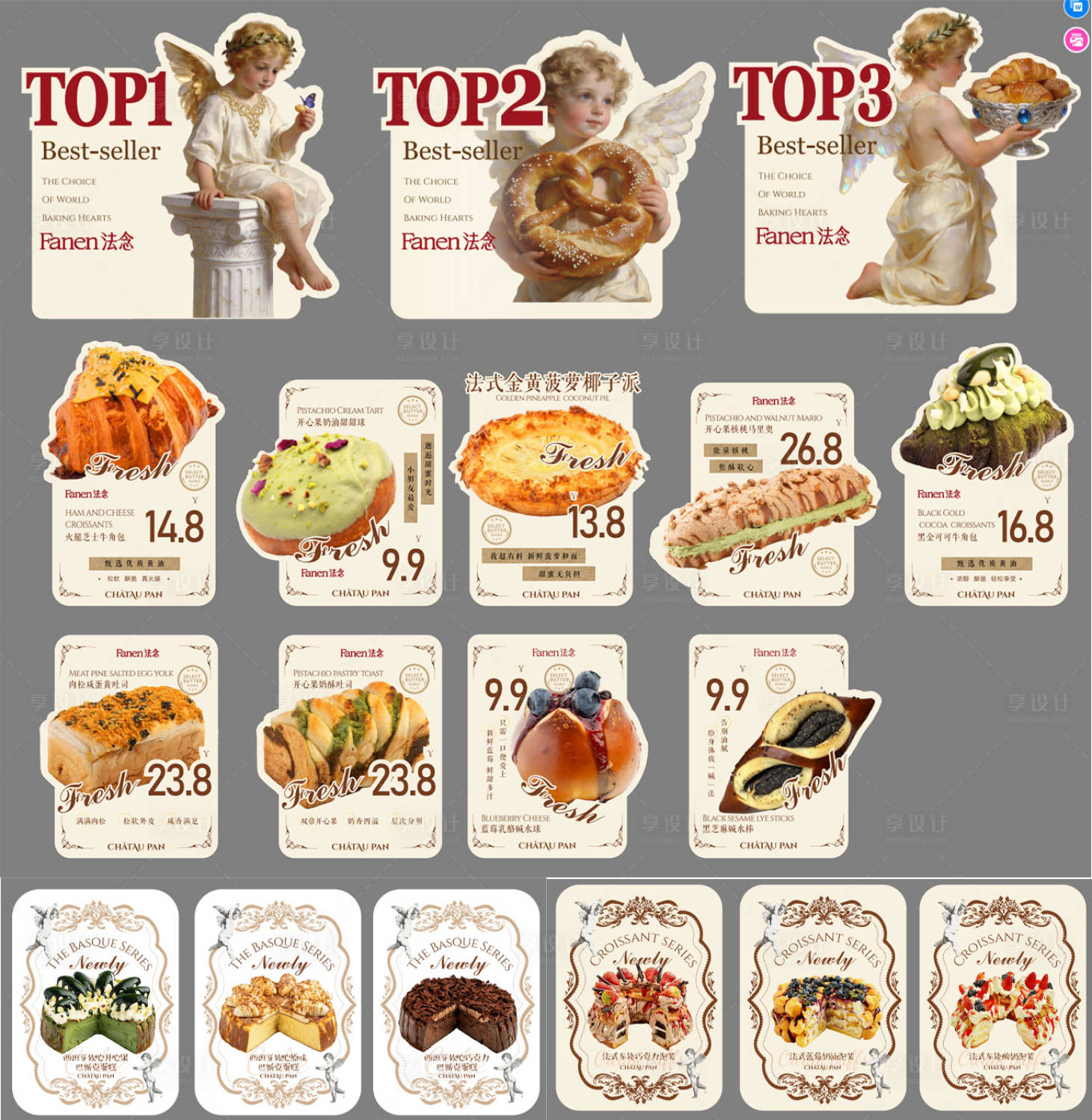 源文件下载【享设计】搜索编号：33350036125537413【烘焙物料物料牌价格标签法式】