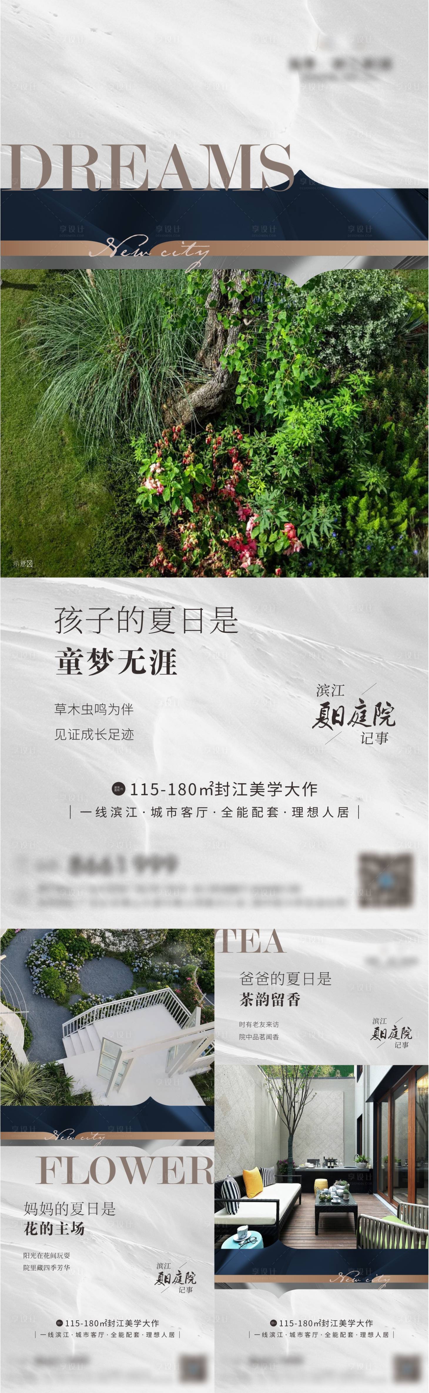 源文件下载【享设计】搜索编号：62400035751144422【地产系列稿】