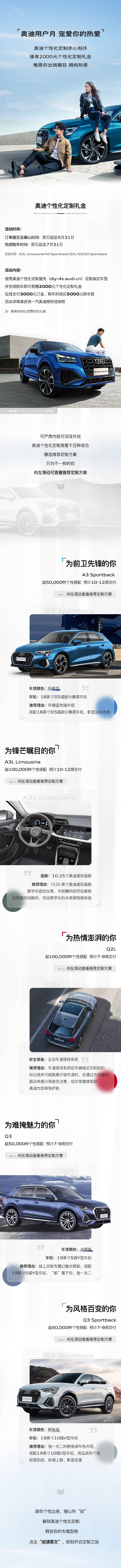 源文件下载【享设计】搜索编号：39990035873911722【创意车企长图推文的详情页】