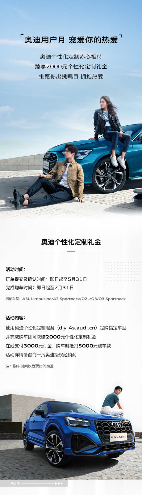源文件下载【享设计】搜索编号：39990035873911722【创意车企长图推文的详情页】