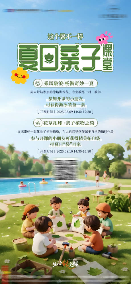 源文件下载【享设计】搜索编号：23530036120345288【活动海报】