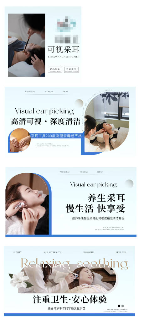源文件下载【享设计】搜索编号：10820035698008836【可视采耳轮播入口图】