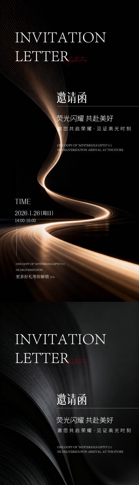 源文件下载【享设计】搜索编号：13070036037902681【医美邀请函海报】