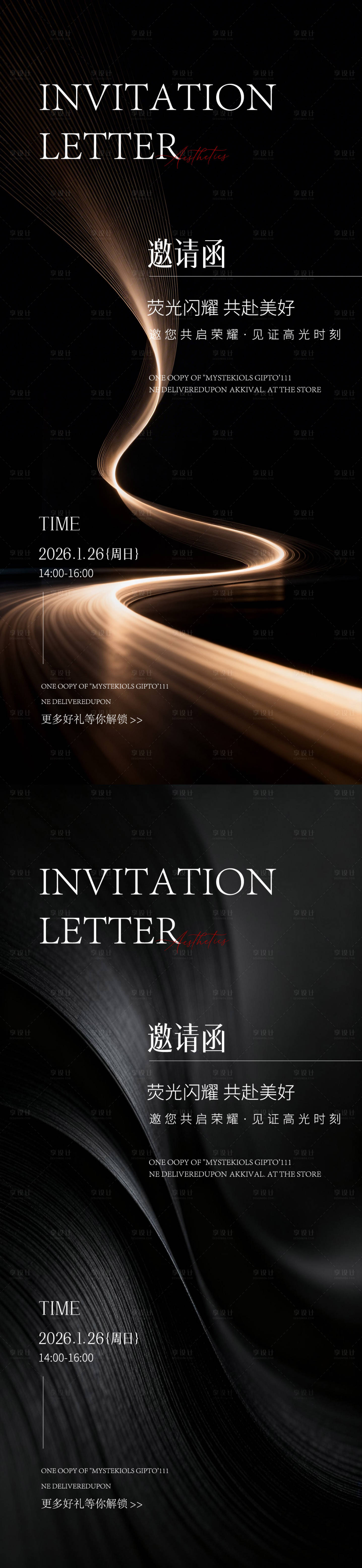 源文件下载【享设计】搜索编号：13070036037902681【医美邀请函海报】