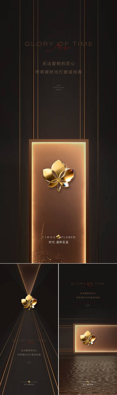 源文件下载【享设计】搜索编号：44190035909634385【豪宅黑金超级符号形象海报】