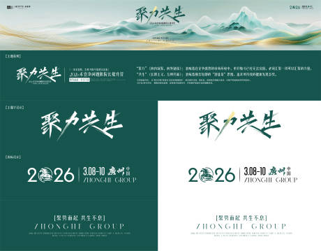 源文件下载【享设计】搜索编号：62630035704818155【医美年会主视觉KV活动展板】
