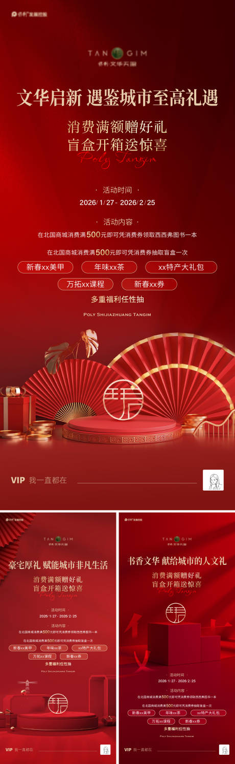 源文件下载【享设计】搜索编号：40640035673299084【礼遇系列海报】