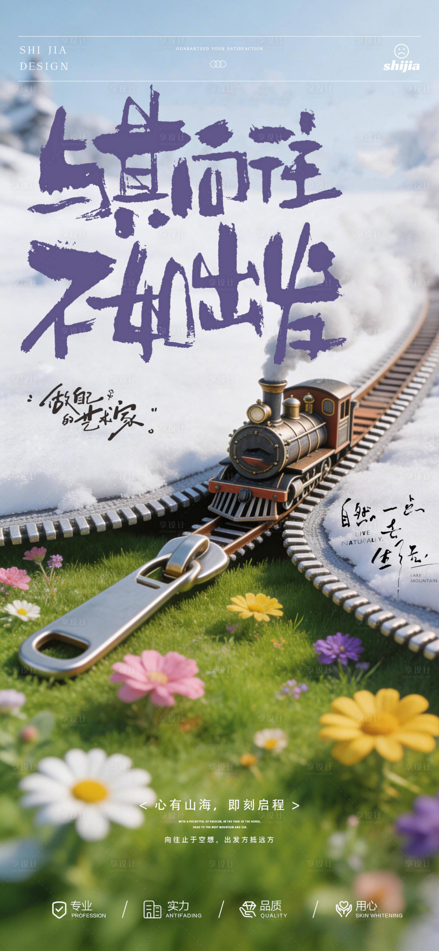 源文件下载【享设计】搜索编号：94940036159566844【旅行海报】