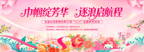 源文件下载【享设计】搜索编号：80080036044523166【三八女神节主画面】