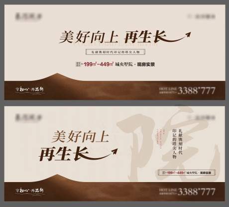 源文件下载【享设计】搜索编号：64470035840077811【地产价值点海报展板】