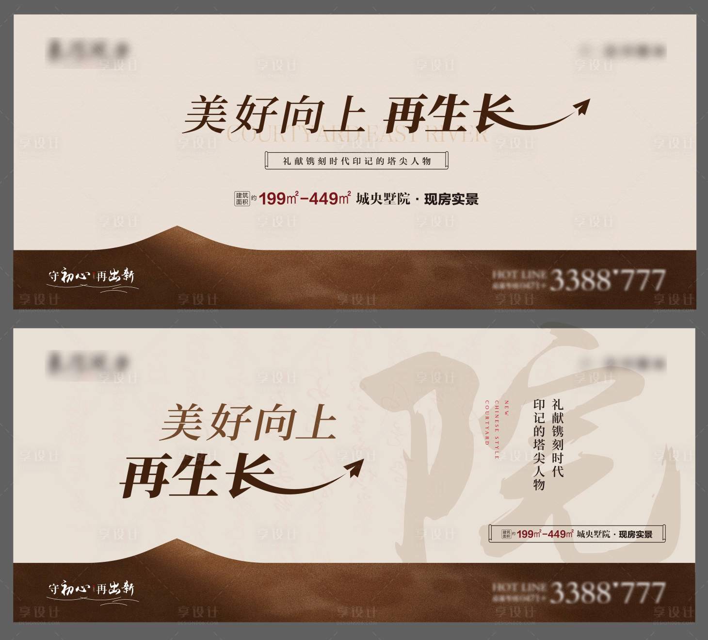 源文件下载【享设计】搜索编号：64470035840077811【地产价值点海报展板】