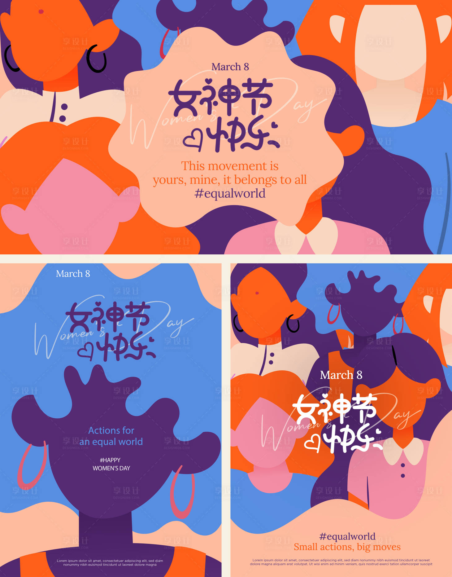 源文件下载【享设计】搜索编号：35380035690647598【38女神节活动海报展板】