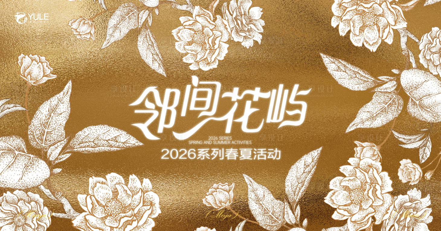 源文件下载【享设计】搜索编号：14440036022139461【金色唯美主画面】