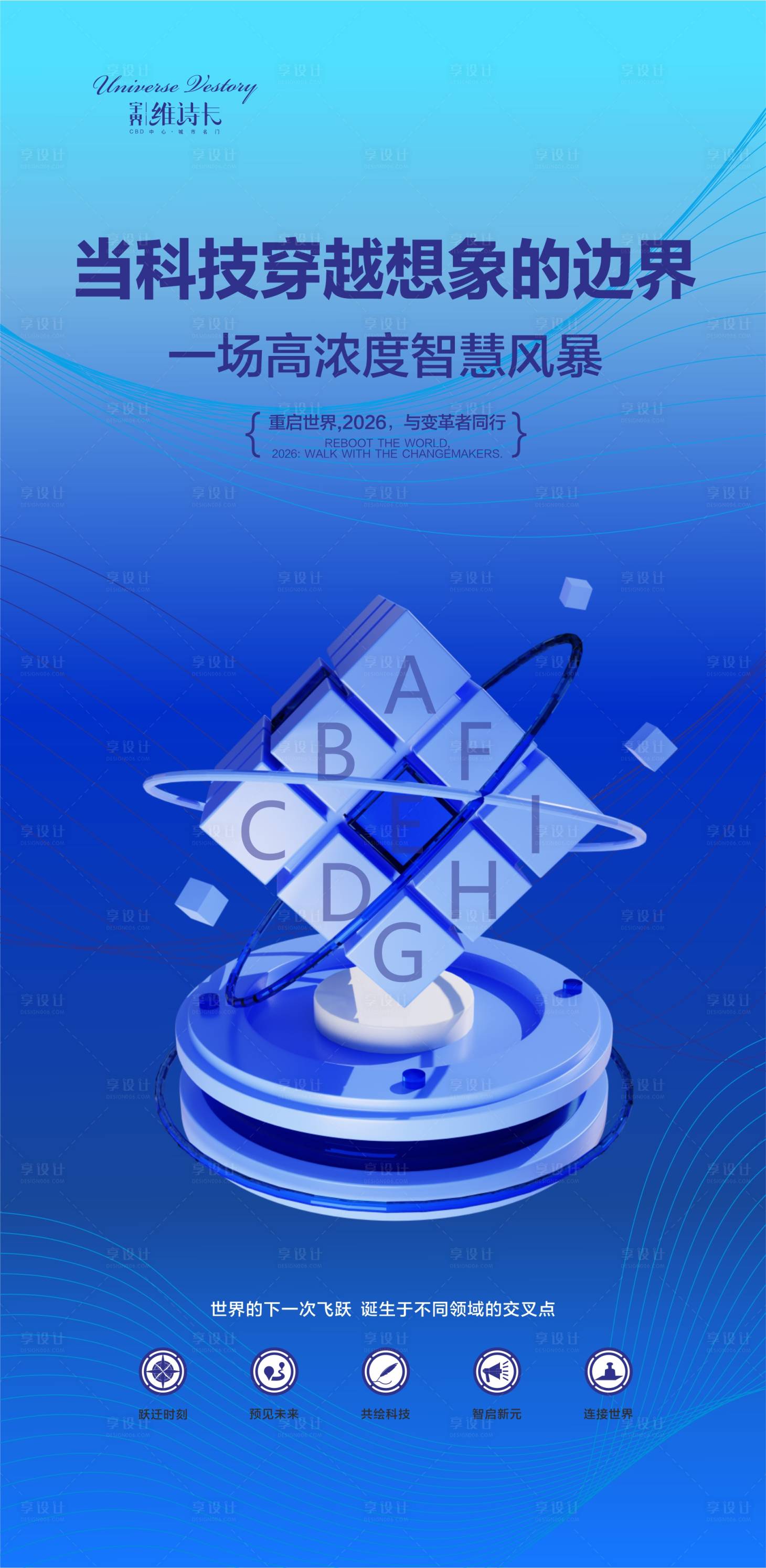 源文件下载【享设计】搜索编号：84110035815544691【海报】