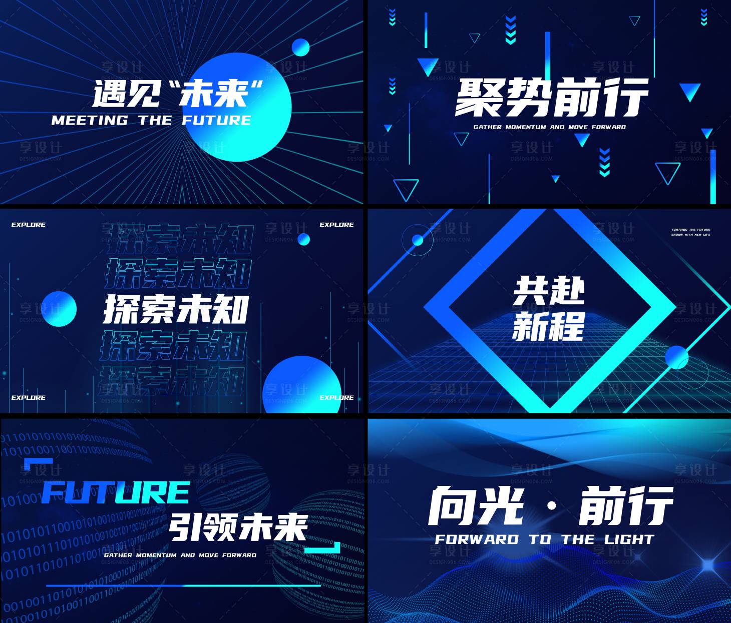 源文件下载【享设计】搜索编号：29700035717887242【科技智能快闪视频脚本广告展板】