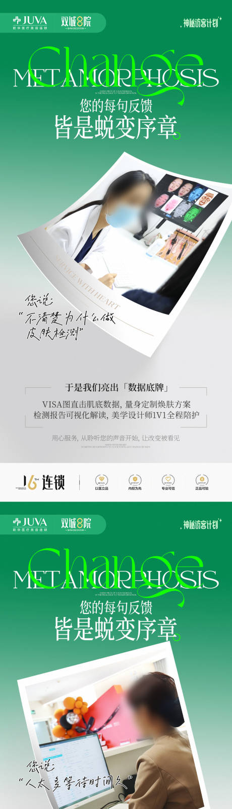 源文件下载【享设计】搜索编号：86050035926529391【神秘访客系列】
