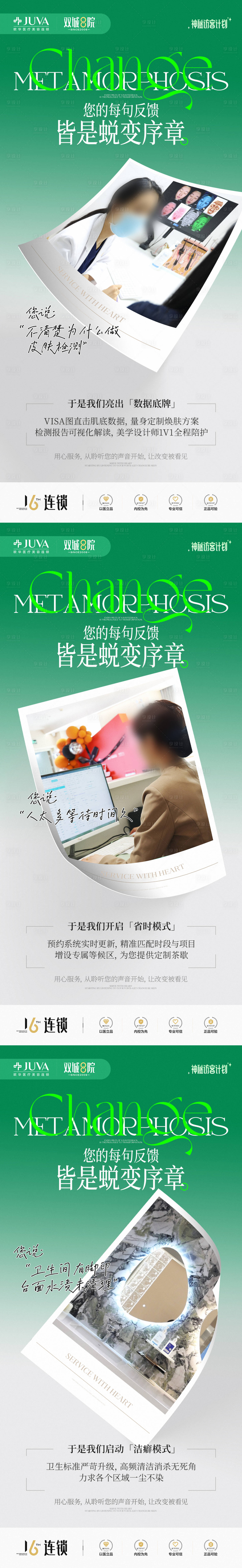 源文件下载【享设计】搜索编号：86050035926529391【神秘访客系列】