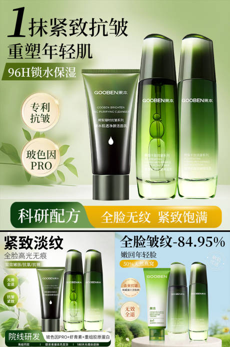 源文件下载【享设计】搜索编号：22330036140185804【护肤品主图 】