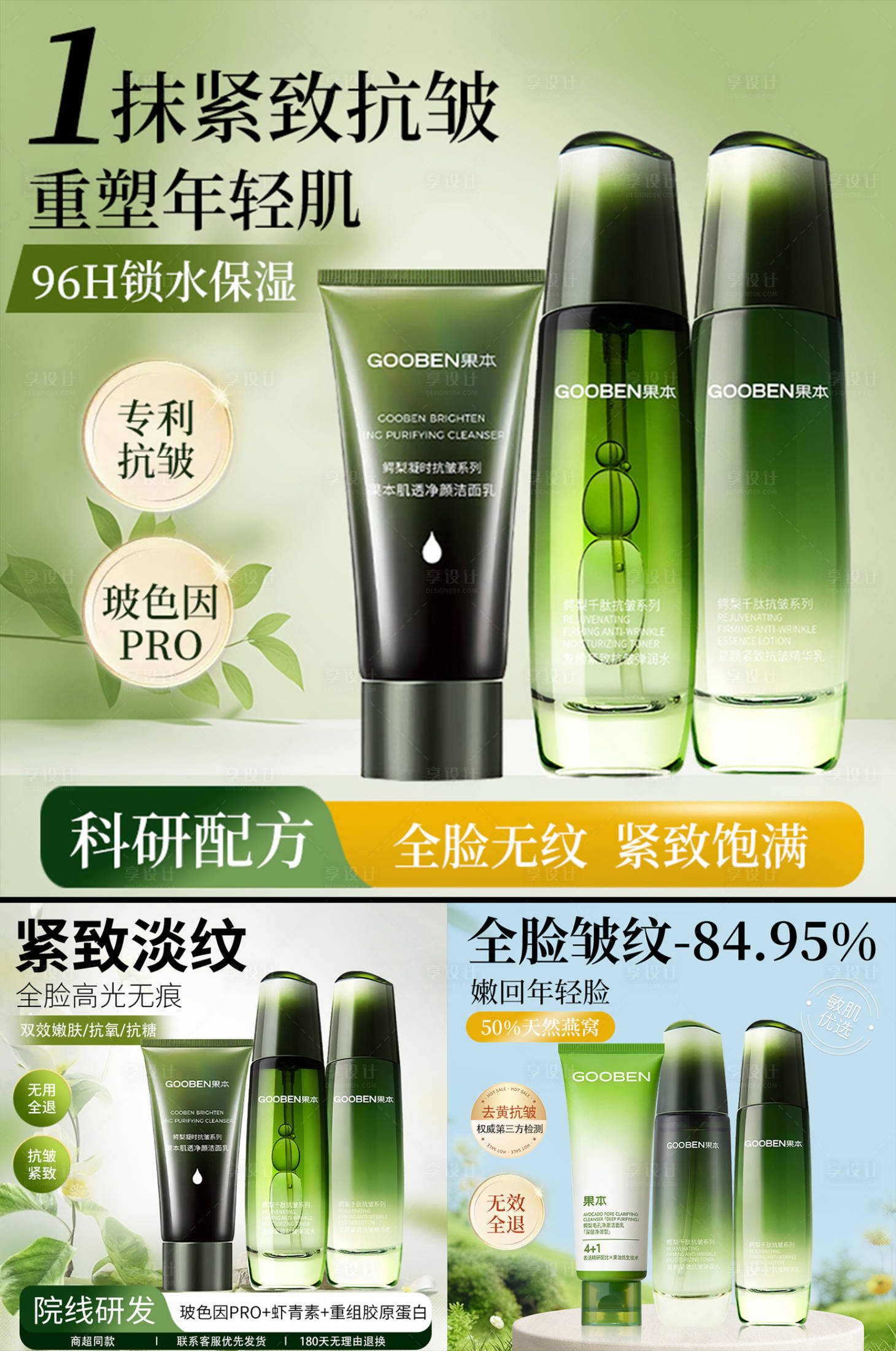 源文件下载【享设计】搜索编号：22330036140185804【护肤品主图 】