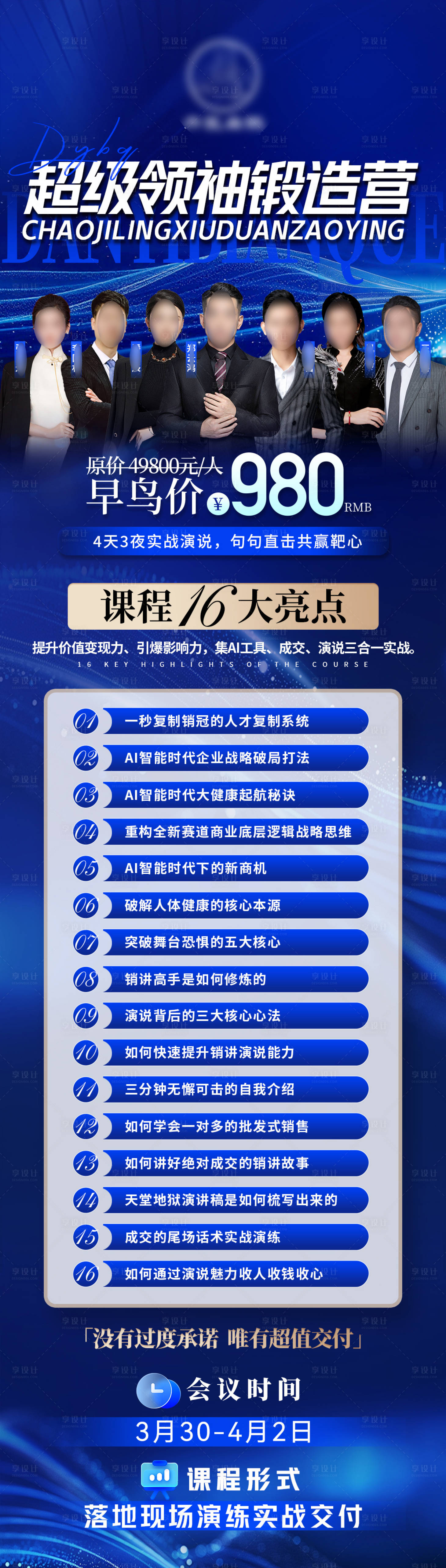 源文件下载【享设计】搜索编号：25670035900125285【蓝色 】