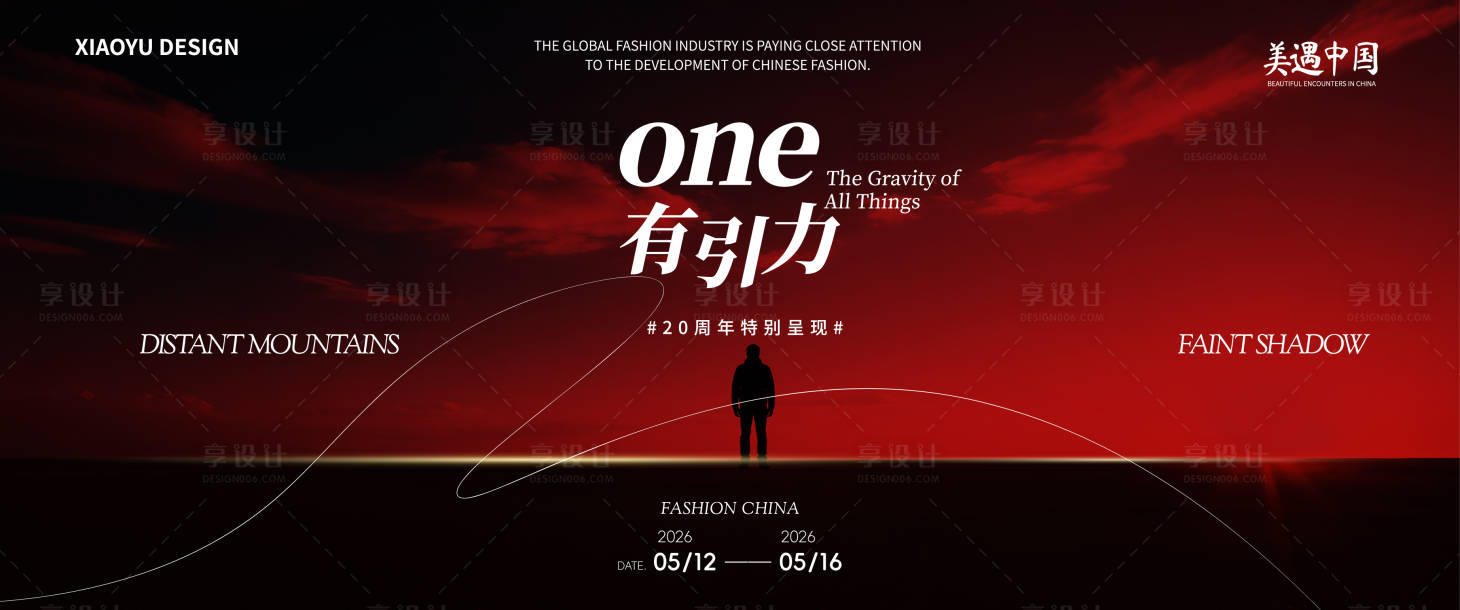 源文件下载【享设计】搜索编号：29710036046277177【新品发布会主画面】