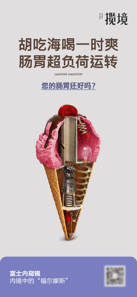 源文件下载【享设计】搜索编号：38870035652834190【胃肠镜】