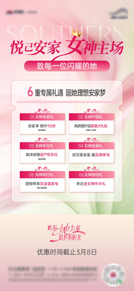 源文件下载【享设计】搜索编号：66930035744322323【38六重礼 】