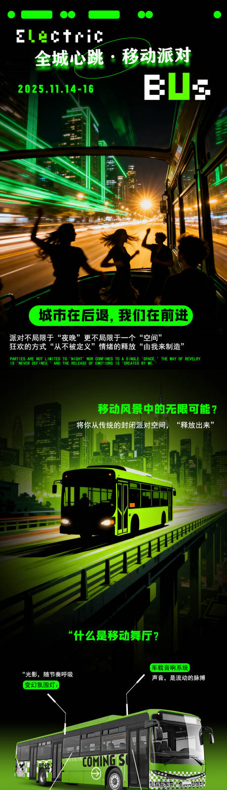 源文件下载【享设计】搜索编号：75930035795432656【巴士派对公众号推文】