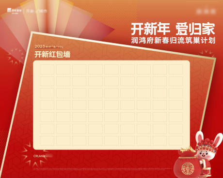 源文件下载【享设计】搜索编号：13860035935501752【暖场活动】