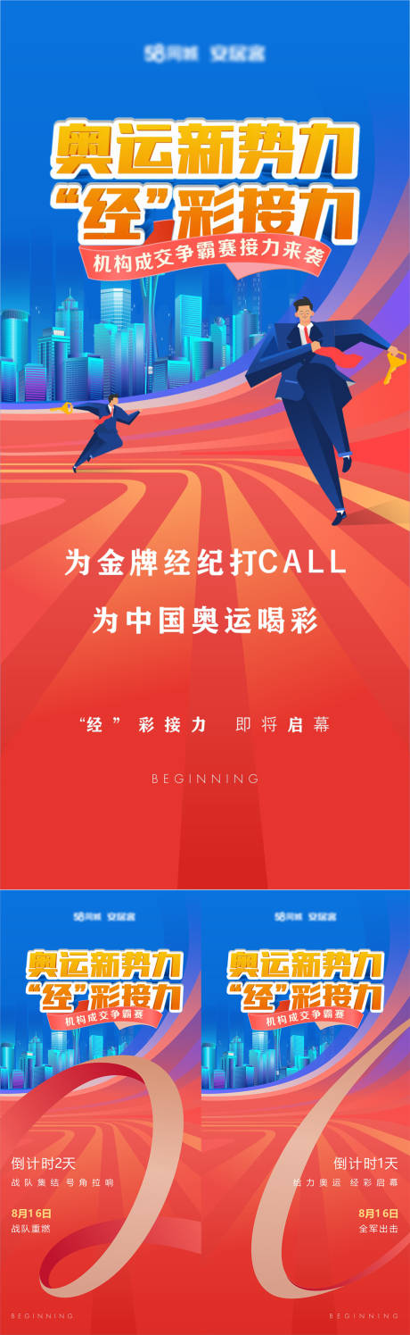 源文件下载【享设计】搜索编号：42200036137904927【经纪人PK赛】