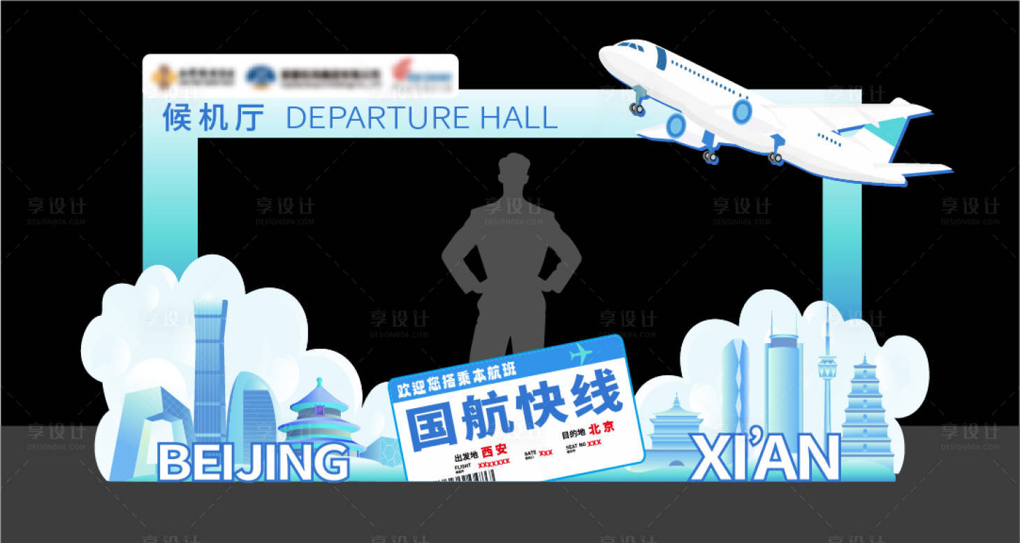 源文件下载【享设计】搜索编号：36840036128947689【飞机航空空中蓝天白云活动美陈】